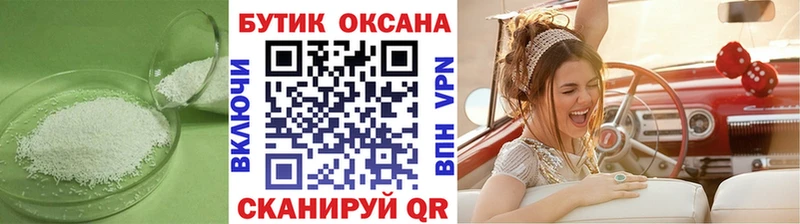 Бутират BDO 33%  закладки  Чехов 