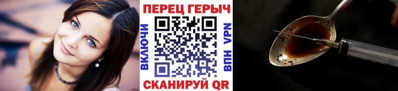где можно купить наркотик Чехов Героин VHQ